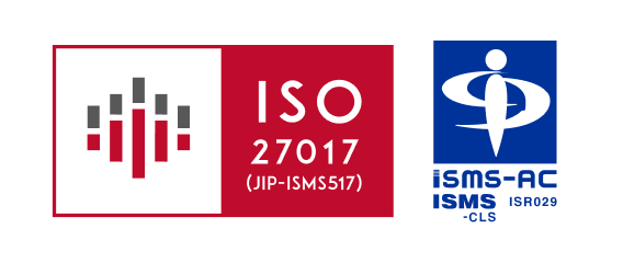 ISO27017(ISMSクラウドセキュリティ認証)の取得