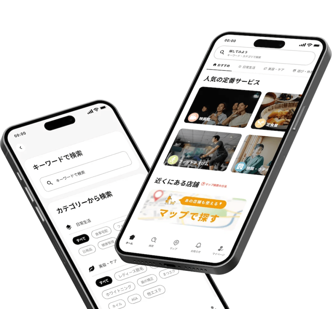 従業員体験を向上させる福利厚生低コストで導入可能で運用も簡単