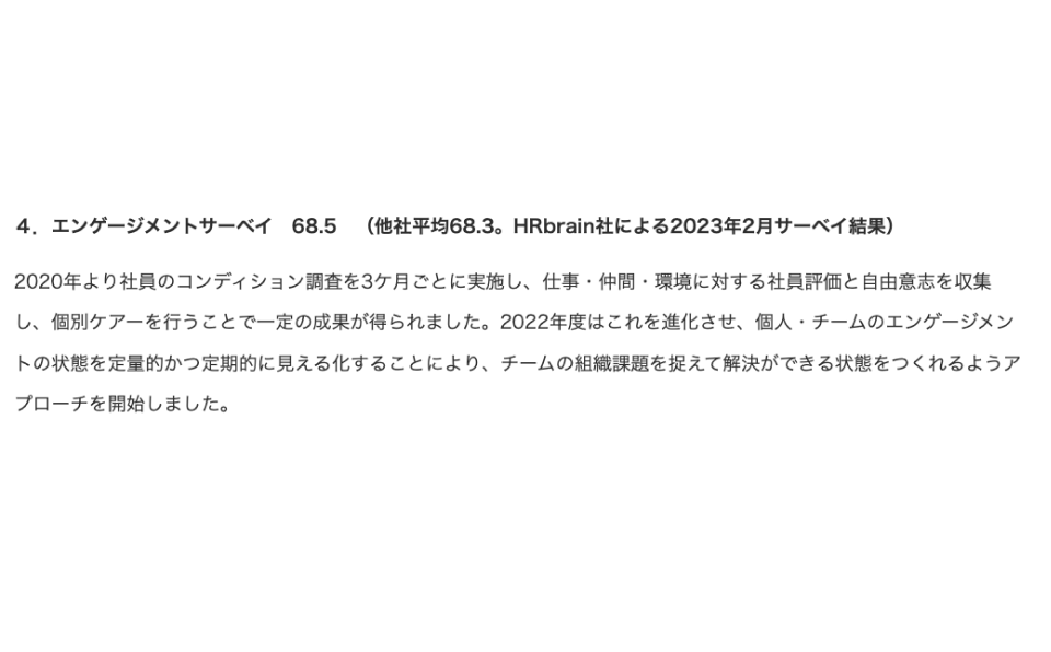 オイシックス・ラ・大地株式会社_事例