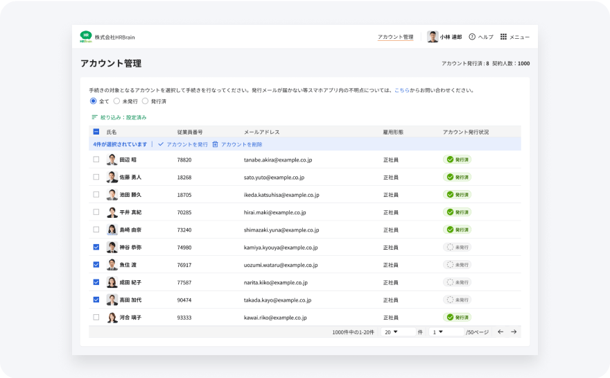 運用の手間を削減
